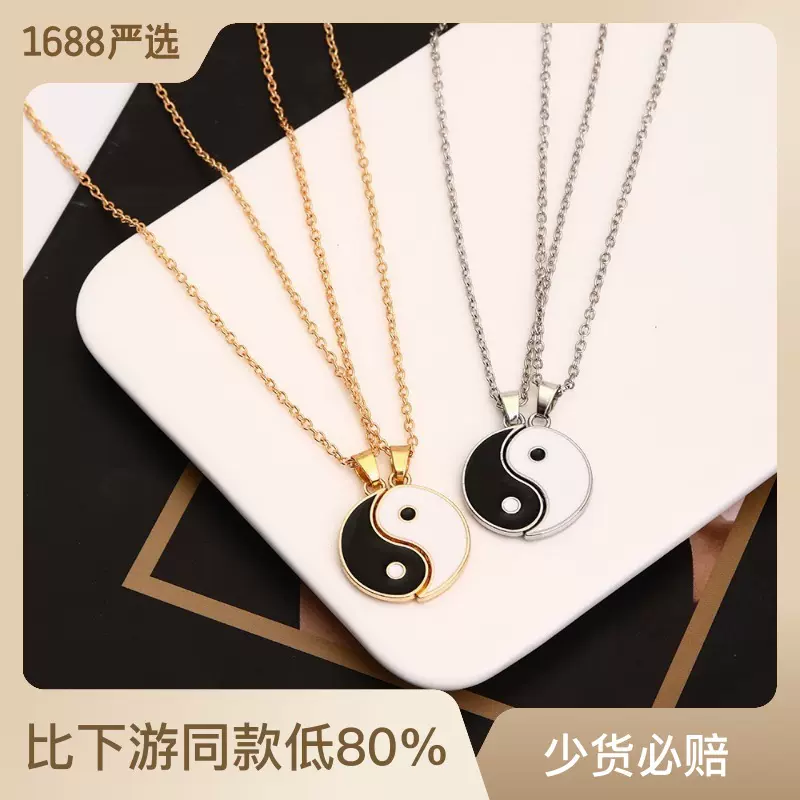 亚马逊热卖简约百搭太极阴阳鱼好朋友项链小众设计ins风厂家直销
