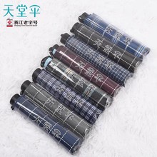 批发天堂伞3903E经典格子伞三折叠十骨格子加大加固双人 天堂雨