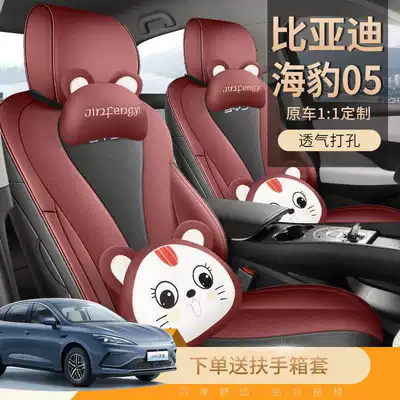 Modelə uyğun (Original) oturacaq örtükləri, of BYD Seal 05 DMI special