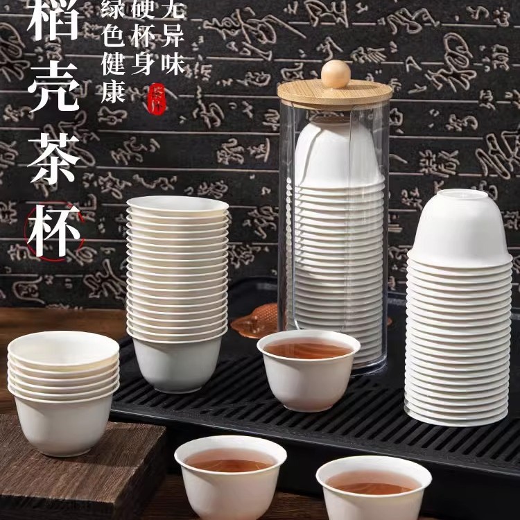Disposable Kung Fu Tea Cup, Thickeneded and Insulated, Made of Rice Husk Material, Environmentally Friendly and Easy to Degrade, High-End Tea Set, Small Cup