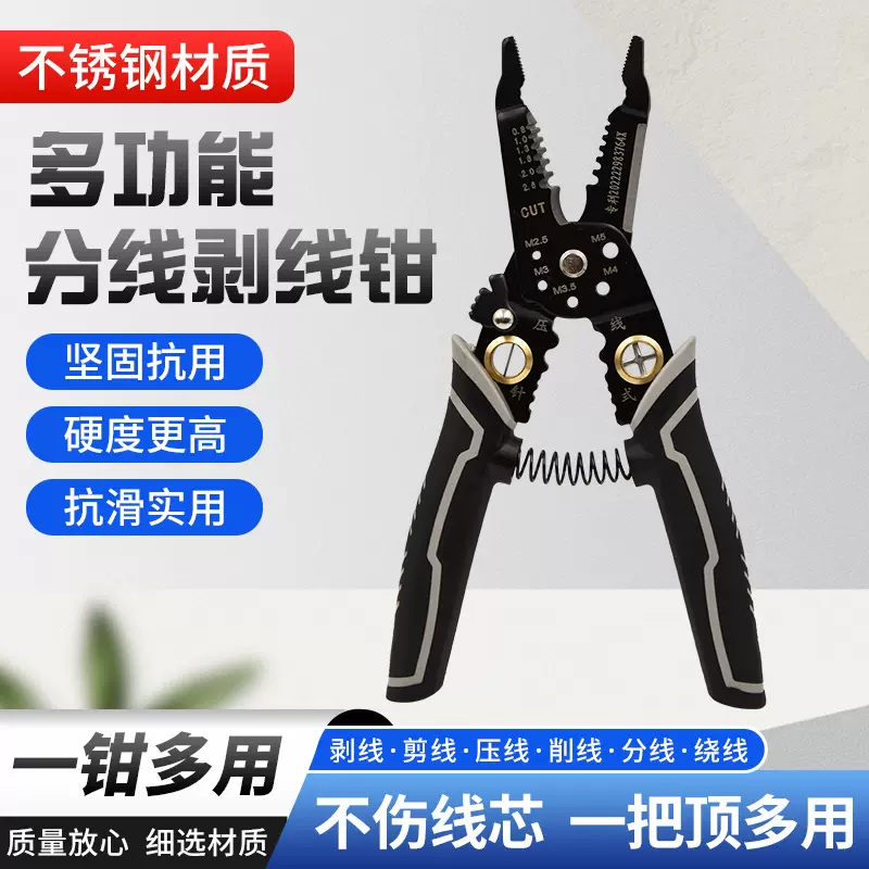 现货中心分线绕线剥线钳断丝剥线钳电工钳剥线钳 多功能钳子批发