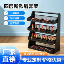 跨境化妆品收纳架香水口红唇膏梳妆台桌面置物架商超护肤品展示架