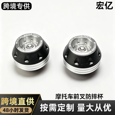 Motosiklet ləvazimatları və aksesuarları — Front Fork Cup for Motorcycles and