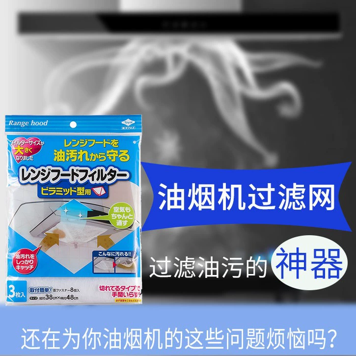 Японская игрушечная Восточная алюминиевая Пирамида кухонные дымостойкие наклейки термостойкий огнестойкий защитный чехол