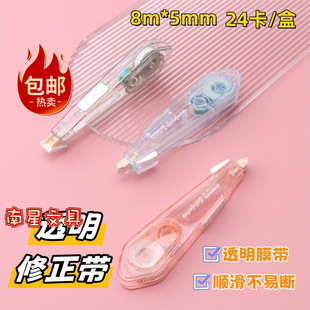 Free Shipping Chuangsi Cs-41442 Flip-Top Correction Tape Multi-Color Correction Tape Independent Packaging 8m Correction Tape