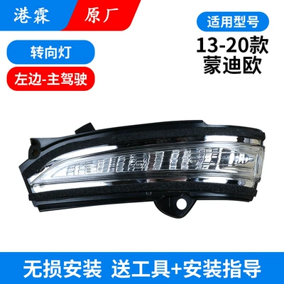 Ford Mondeo Rear View Mirror Rear mirror/rearview mirror assembly - original-turn-signal-main-driver