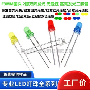 ledֱ�� 3MM�t�t�pɫ �o�OF3�t�l�t�pɫ �p��2�_ led�pɫָʾ��