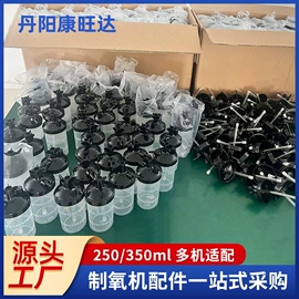 杯状塑制品;螺丝机;过滤器