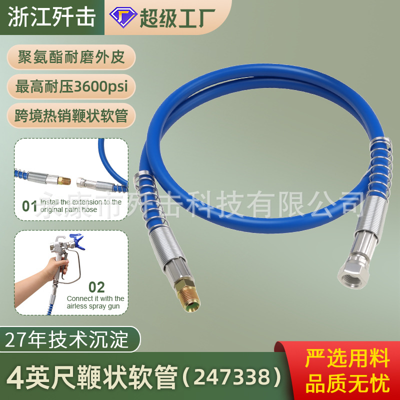 122cm 스프레이 기계 휩 호스-1/4 사양