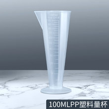 ���|pp�������� ͸�����̶���Ͳ ����ҟ���100-5000ml/����