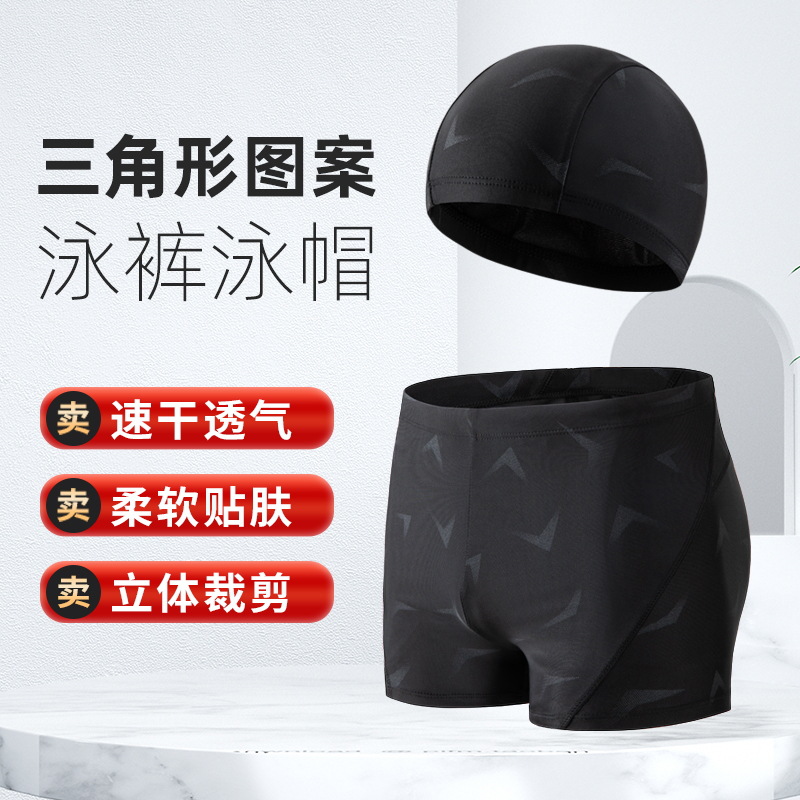 2025 New Quick-Drying Swimming Trunks with Triangular Pattern Men's Swimming Shorts Soft, Breathable and Durable Swimming Trunks for Men in Stock