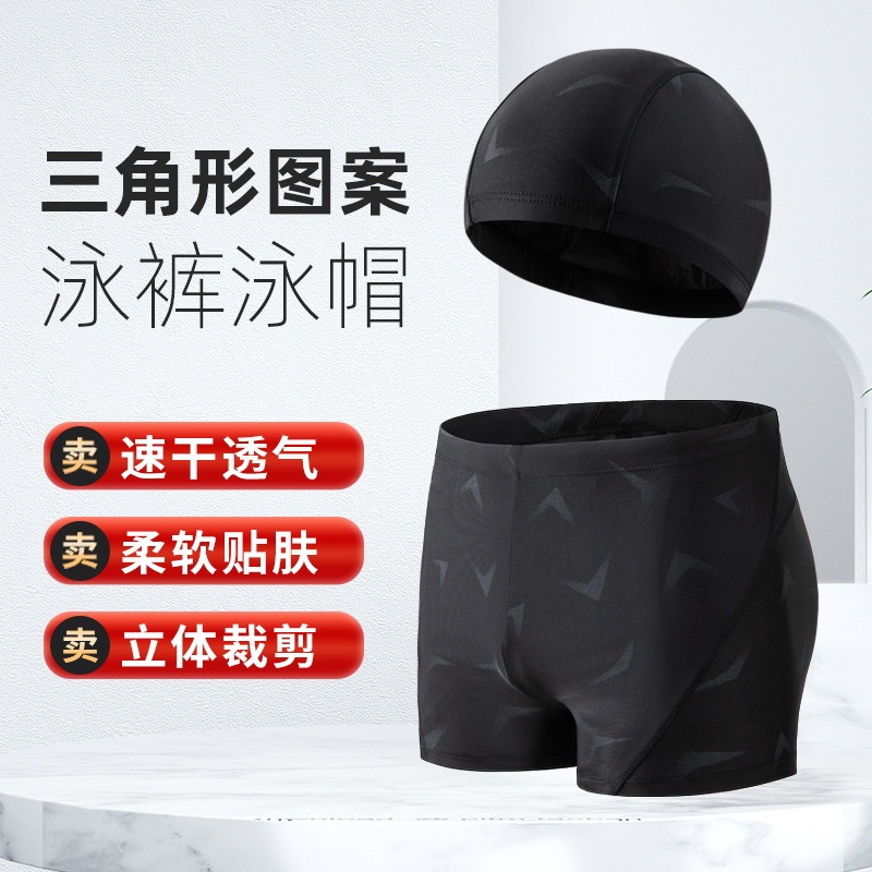 2025 New Quick-Drying Swimming Trunks with Triangular Pattern Men's Swimming Shorts Soft, Breathable and Durable Swimming Trunks for Men in Stock