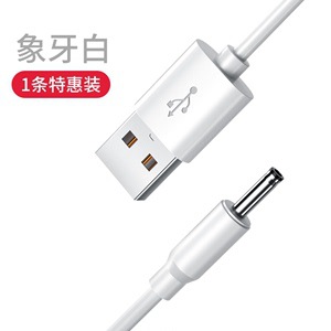 USB-DC3.5 mm DC 충전 라인 0.25 미터
