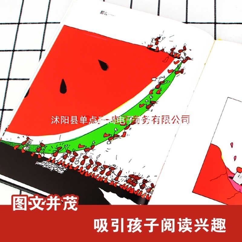 蚂蚁和西瓜 孙俪推荐 绘本3–6岁硬壳2岁宝宝书籍儿童故事书幼儿|undefined