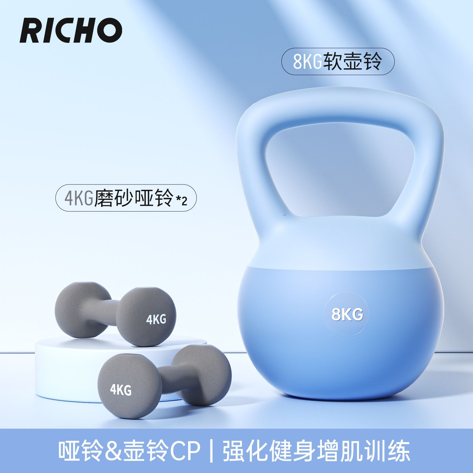 [Professional fitness set] 4kg*2 dumbbells + 8kg soft kettlebells