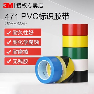 3M���S��ʾ�z��PVC���R�ؘ˵ذ廮�օ^���ɫ����z�ؘ�Ĥ�N��