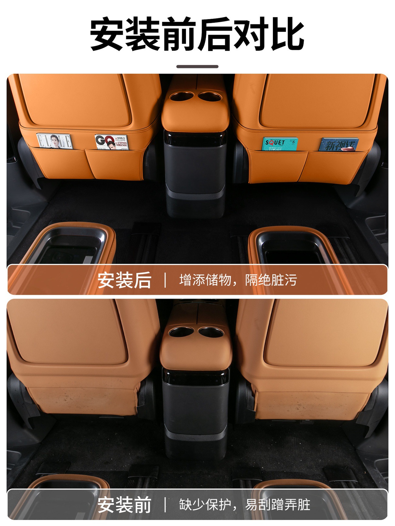 Suitable for Geely Galaxy V900 Seat Anti-Kick Pad, Seat Back Protection Pad, Car Interior Anti-Scratch Modification Accessories