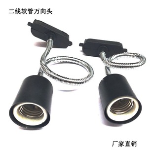 Household E27 Lamp Holder Led Hose Guide Head Positioning Track Chandelier Lighting Accessories Decorative High Temperature Resistance