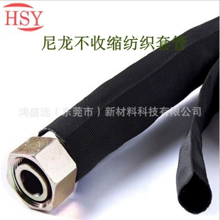 鸿盛远 尼龙不收缩纺织套管 抗阻燃绝缘 高温汽车线束保护套管