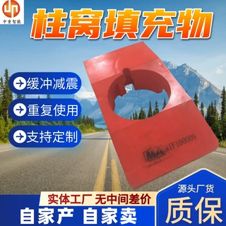 重复使用液压支架柱窝填充物 矿用柱窝缓冲填充垫块 立柱填充块