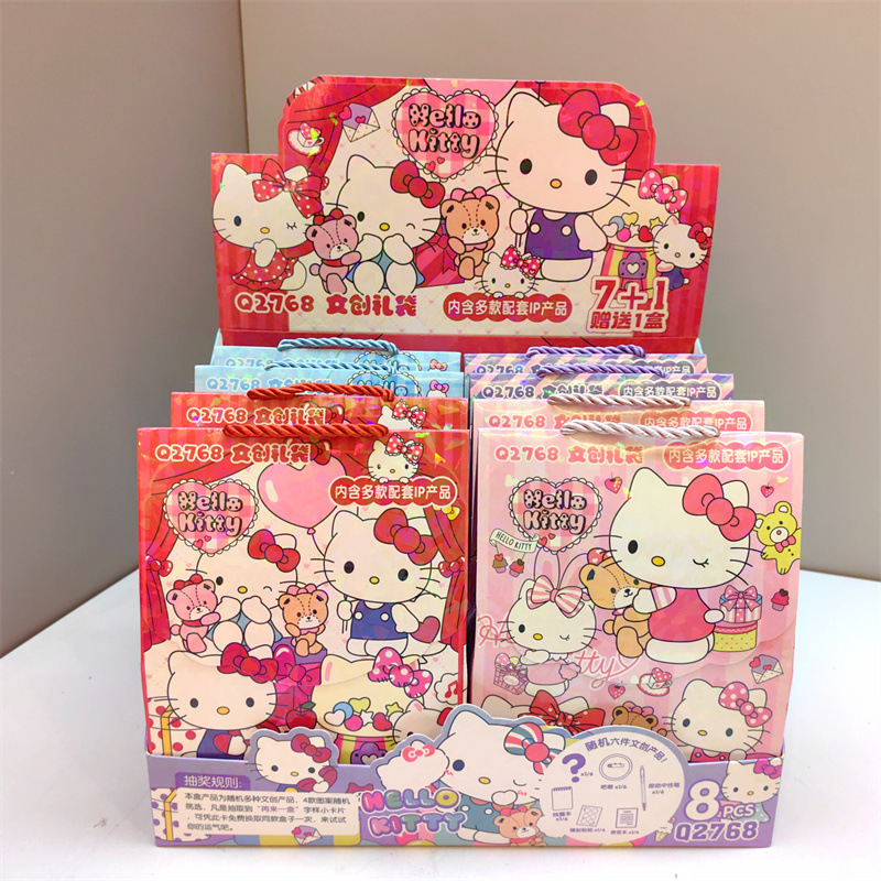 新款KT猫文具盲袋学生7+1有奖大盲盒节日伴手礼礼物文创潮玩盲盒|undefined