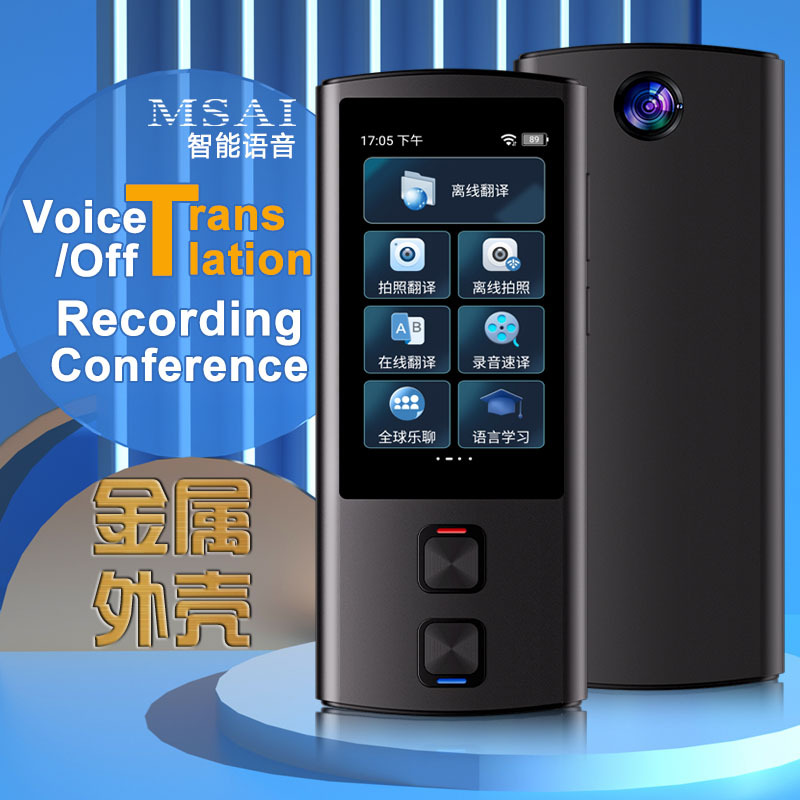 T17 máquina inteligente de traducción de voz precisa fuera de línea para tomar fotos y grabar artefactos mágicos 138 idiomas de traducción mutua de viajes al extranjero