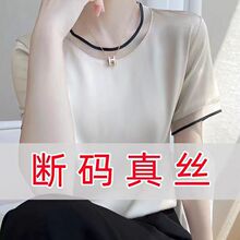 夏季高端真丝雪纺衫蕾丝短袖t恤女2024年新款短款宽松显瘦白上衣