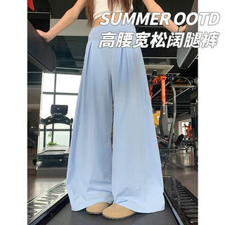 浅蓝色翻折高腰休闲裤女夏季薄款速干显瘦宽日常百搭凉感阔腿长裤
