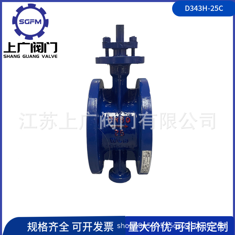 D343H-25C三偏心蝶阀 金属硬密封蝶阀 电动硬密封蝶阀 高温蝶阀