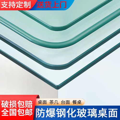 钢化玻璃桌面家用桌面餐桌茶几桌垫玻璃台面玻璃板长方形
