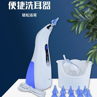 Electric Ear Washer Ear Washer suit Ear Washer Cleaning Ear Cross-border Electric Household Portable