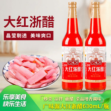 �VζԴ��t���630mlƿ�bʳ�׼t�����}���ݲ˿����tɫ�{ζ��