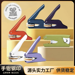手钳钢印不绣钢材质压纹印章DIY图案压花雕刻压纹印章雕刻婚庆手