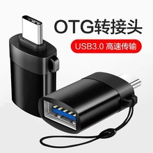 适用华为转接头 Type-C转接头 OTG手机USB3.0转换器数据线华为U盘