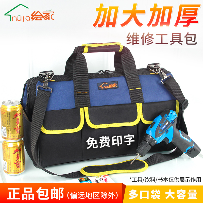 kt加厚结实耐用大号防水多口袋售后维修水电工具包男斜跨单肩收纳
