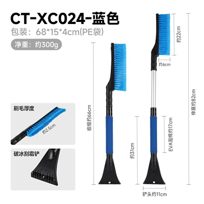 Car cleaning tools — Snow Shovel, Detachable Snow Removal - ct-xc024-blue