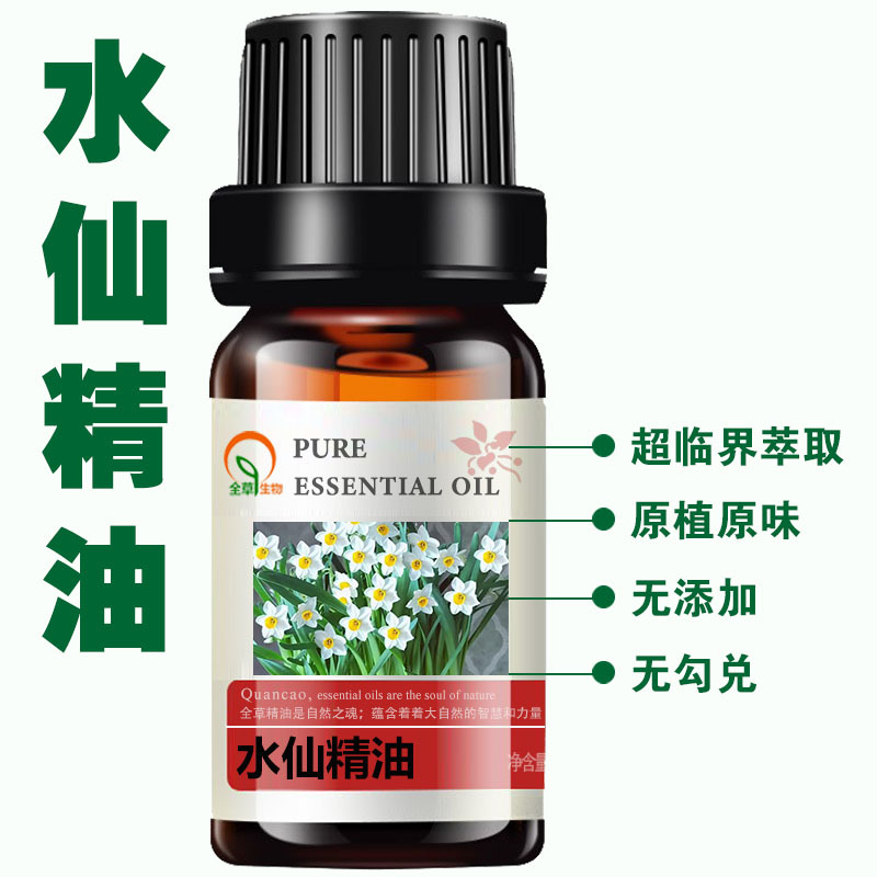 수선화 에센셜 오일 50ml