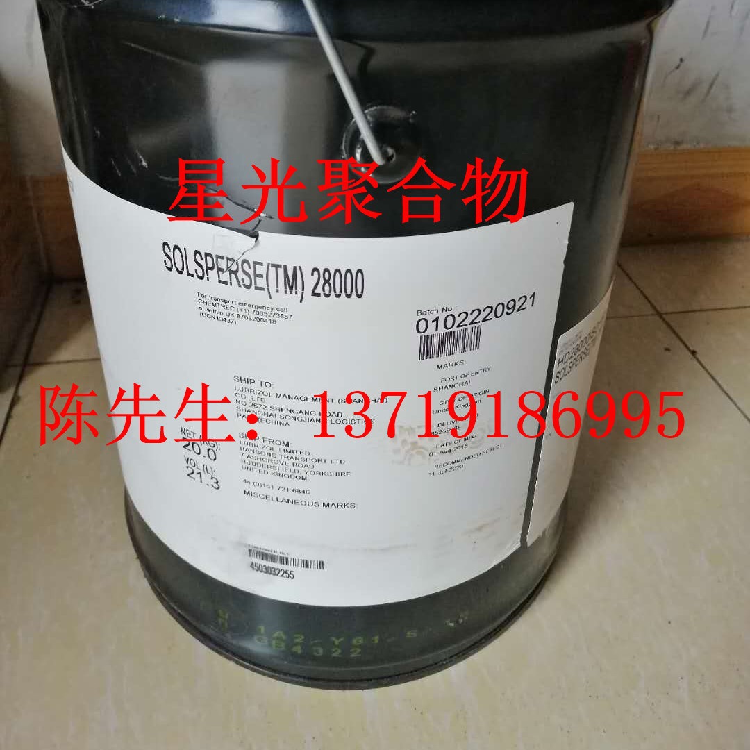 路博润LANCO 1799蜡粉具有良好的滑爽性耐磨性