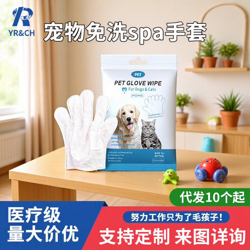 이롱 무역 해외반입 애완동물 일회용 장갑 목욕 필요 없는 청소용 장갑 물티슈 고양이 강아지 용품