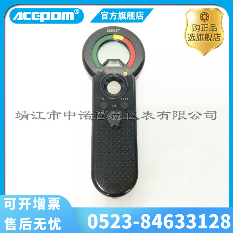SKF手持式油质检查器数显TMEH1即时显示润滑油状态油品检测仪便携