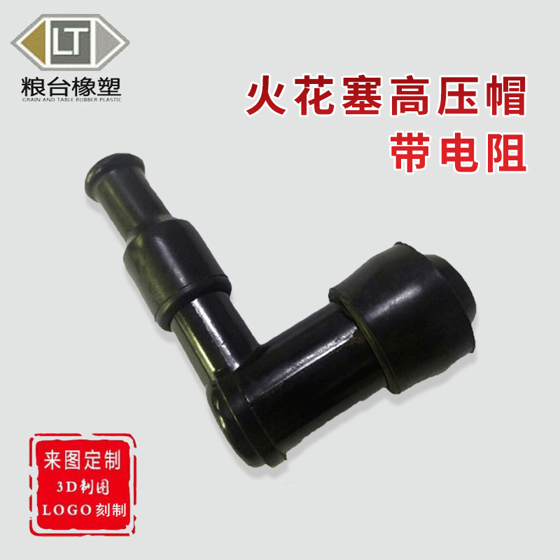 现货125高压帽 通用火花塞帽 摩托车脚踏车踏板橡胶高压帽批发
