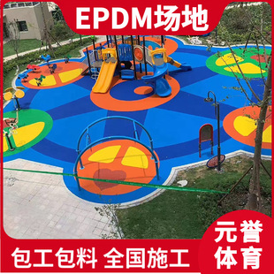 �׃��@�h��epdm���z�w�����Ϲ��@������ɫepdm�w�����z����ʩ��