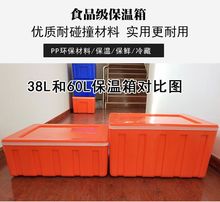 冷藏箱保温箱塑料米饭食品食堂学校快餐外卖餐箱配箱海鲜保鲜