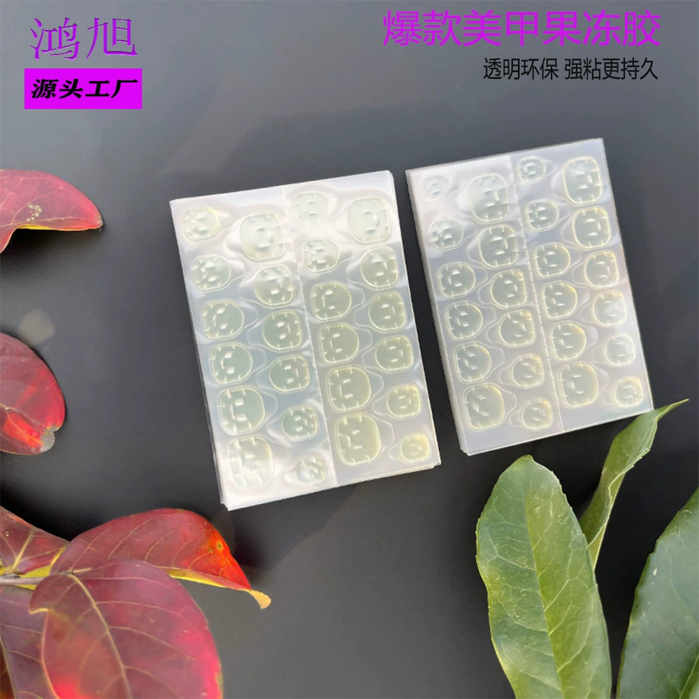 [Поставка производителя] Носите гвоздику желе супер липкий желе двухсторонний клей ногтей