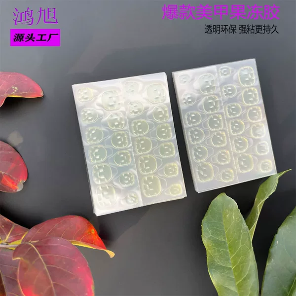[Supply] Wearable Nail Adhesive Super Sticky Jelly Double-Sided Tape for Nail Art, Waterproof Transparent Double-Sided Adhesive