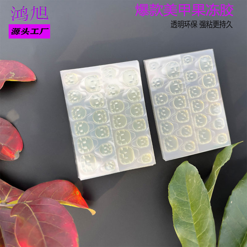 [Factory Supply] Wear a yellow glue super sticky jelly double-sided adhesive nail nail nail sheet waterproof adhesive transparent double-sided