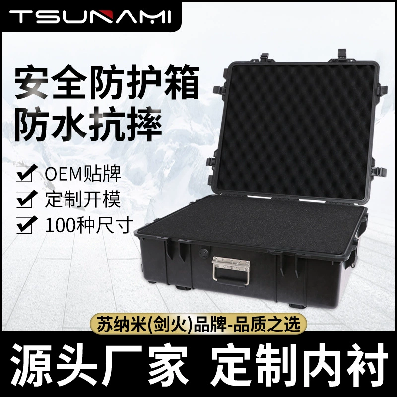 655920 большая защитная коробка для оборудования