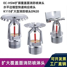 EC-HSW�Uչ���w��ˮƽ߅���Ϳ���푑����^K115�U�����������^DN20