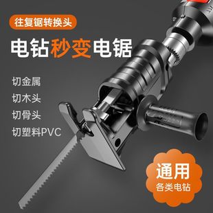 Electric drill variable electric saw conversion head household universal hand-held reciprocating saw small electric saber saw wood woodworking saw
