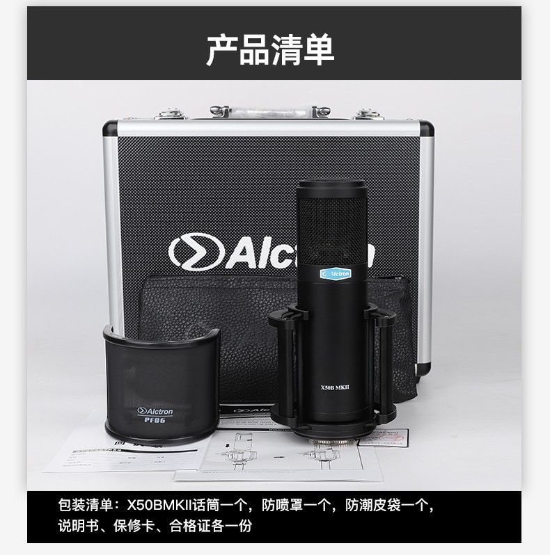 Alctron/爱克创 X50BMKII专业电容录音话筒网络K歌麦克风游戏直播